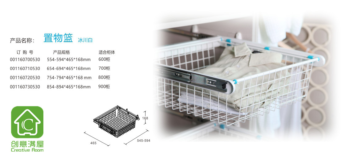 衣柜收纳拉篮的特点